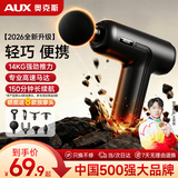 奥克斯（AUX）筋膜枪按摩器颈肩部颈膜枪专业级运动迷你款肌肉放松用肌膜枪父母亲节春节情人七夕礼物送男友女友