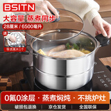 BSITN蒸锅一层28cm不锈钢蒸锅燃气灶单层加厚蒸锅电磁炉蒸馒头通用2510