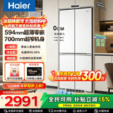 海尔（Haier）小红花系列418升四开门冰箱594mm专业超薄零嵌入一级能效双变频风冷无霜70cm宽 594MM超薄机身-黑金净化-底部前置散热