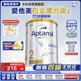 爱他美（Aptamil）白金澳洲版 婴儿配方奶粉 2段(6-12月) 800g