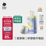 babycare易穿裤拉拉裤L码42片（9-14kg） 短裤式婴儿尿不湿柔软透气易穿脱