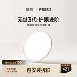 简顿全光谱护眼卧室吸顶灯超薄无缝led灯具现代护眼灯一价全包