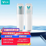 云米（VIOMI） 升级款云米净水器滤芯适配机型S2、Fast3、X2、Quick5、MeePlus、澎湃/Fast 1000G 100G整套换芯（5in1+RO膜）