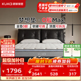 顾家家居（KUKA）梦想垫MAX全垫0胶床垫5073软硬可调席梦思可拆洗弹簧床垫2026新款