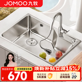 九牧（JOMOO） 厨房水槽单槽套餐SUS304不锈钢洗碗池 洗菜盆加厚水盆大容量水槽 【58*43】大单槽06156含抽拉龙头