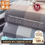 无印良品A类100%全棉床单单件双人纯棉1.8/2.0米床被单245*250cm床罩