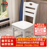尊禾  实木餐椅家用现代中式白色靠背椅餐厅实木椅子 Z610