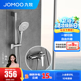 九牧（JOMOO） 卫浴淋浴花洒套装升降杆手持增压淋浴龙头35287