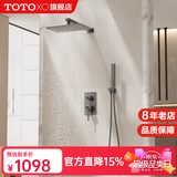 TOTOXO全铜暗装花洒淋浴套装嵌入墙内嵌式隐暗藏预埋精铜一体热熔全套 【枪灰色】TBSH001-1CN两功能 【官方原厂出品】