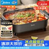 美的（Midea）火锅专用锅 电火锅 烤鱼锅6分钟速沸电锅一体多功能锅电煮锅火锅锅 8L大容量 HGE383051