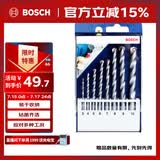 博世（BOSCH）三角柄冲击钻石工钻头套装混凝土砖墙砂砖钻孔 小蓝盒（8支装）