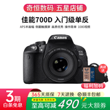 佳能/Canon 600D 700D 750D 760D 800D 850D二手单反相机新手学生入门旅游高清相机 700D+50/1.8 STM【小痰盂套机】 99新