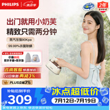 飞利浦（PHILIPS）手持小型熨烫挂烫机家用拼豆电熨斗小型54g/min 0.1L 便携出行烫画机 礼物 STH3050/50