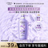 欧莱雅玻尿酸嘭嘭水光润发乳500ml 蓬松控油水润护发素