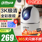 dahua大华家用摄像头监控器室内无线云台 500万3K高清360度全景无死角带全彩夜视 手机远程可对话E6Apro