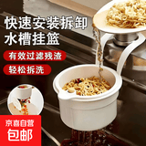 厨房小工具洗菜沥水过滤过滤网残渣干湿垃圾漏网食物残渣 水槽沥水篮【随机色1个】