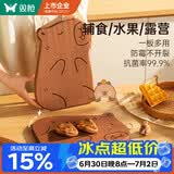 双枪乌檀木砧板家用婴儿辅食水果小菜板抗菌防滑便携卡皮巴拉大号