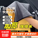 洗车毛巾擦车布专用巾汽车用吸水加厚不掉毛布清洁工具不伤漆抹布 【25*25cm】双面加厚快速去污 【2条装】经济装