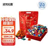 诺梵松露巧克力大礼包 500g 休闲零食生日礼物送女生喜糖散装