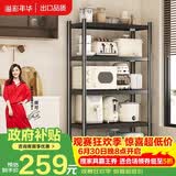 溢彩年华厨房置物架落地货架移动烤箱收纳储物层架子【100*40*175cm】6149