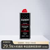 ZIPPOZIPPO之宝 配件耗材 打火机煤油 133ml小油  打火机油小油