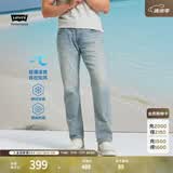 Levi's李维斯冰酷系列牛仔裤男凉感防晒美式复古502锥型牛仔裤夏薄款 浅蓝色 31 (32)