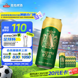 青岛啤酒（TsingTao）奥古特原麦汁浓度12°P 500ml*12罐箱装新老版随机