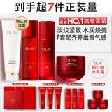 玉兰油（OLAY）全新大红瓶水乳液超红瓶面霜保湿抗皱紧致护肤品套装生日礼物女友