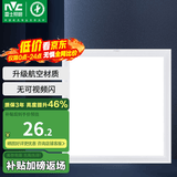 雷士（NVC） 集成吊顶灯 led吸顶灯铝扣板平板灯嵌入式厨房灯面板卫生间灯 珍珠白~18W 正白光 30x30cm