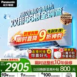 松下空调 E1系列1.5匹一级能效变频冷暖空调挂机  原装压缩机 外机双排纯铜管 国家补贴E13KQ10