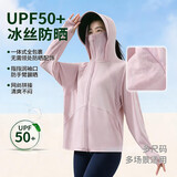 夏季新款冰丝防晒衣女男防紫外线薄款透气户外防晒服出游加大帽檐 粉色【帽檐可拆卸】 L 【建议100-145斤】