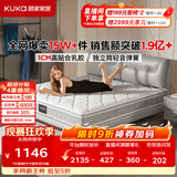 顾家家居（KUKA）梦想垫旗舰版天然乳胶床垫独袋弹簧梦想垫1.5米床垫1.5x2.0米