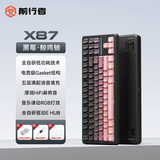 前行者【立省15%】X87v2/Ultra无线机械键盘有线蓝牙三模gas客制化游戏电竞磁轴办公专用侧刻电脑笔记本 黑莓粉侧刻-鲸鸣轴-5000毫安