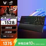 ROG游侠2 RX 98无线版机械键盘 无线三模游戏键盘 96配列 RX蓝轴 RGB 黑神话悟空/FPS键盘 PBT版 黑色