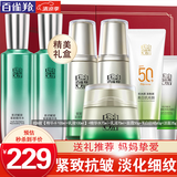 百雀羚（PECHOIN）套装 肌初赋活礼盒 抗皱提拉紧致淡化细纹保湿护肤化妆品女官方 [特惠]乳液+精华水+面霜+美白防晒+洁面
