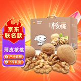 果夫子阿克苏185原味生纸皮核桃薄皮5斤休闲零食坚果送夹子礼盒装