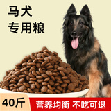 星域牧场马犬专用狗粮幼犬成犬中型大型犬冻干八拼通用型狗干粮  马犬专用单粮10斤装