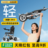 BURIRY电动轮椅老人全自动轻便可折叠旅行上飞机专用智能代步车S500-6 标准款丨续航20里/6AH锂电