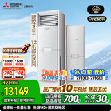 三菱电机空调 XT系列 2匹 一级能效 外机双排纯铜管 WiFi智控远风 内部清洁立式柜机 国家补贴 MFZ-XT50VFK