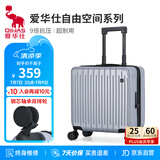 爱华仕行李箱18英寸登机箱拉杆箱子旅行箱耐用密码箱京东自营皮箱银色