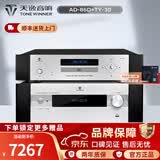 天逸（Winner）AD-86D合并式HIFI解码功放机发烧级立体声高保真HIFI组合蓝牙功放机 AD-86D搭配TY-30CD