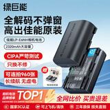 绿巨能（llano）佳能LP-E6NH相机电池适用R5C R62 R6二代 R7 R6 R5  90D 80d 70D 5D4 5D3 5D2 6D2 6D双充充电器 【3C认证】单电池2320mAh