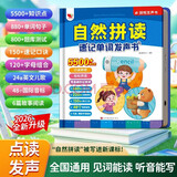 孩悦 自然拼读速记单词发声书英语自然拼读手指点读有声书国际音标快速拼读训练游戏有声书英语单词英语短句拼读学习开学季寒暑假读物提前预习复习 礼物新年礼物 点读书 发声书 有声书 早教发声书