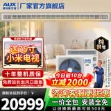 奥克斯（AUX）中央空调风管机4P5P6P一拖四/一拖三/一拖五一拖六多联机变频一级能效嵌入式空调一价全包 大6匹 一级能效160W(G1)一拖四 升级款