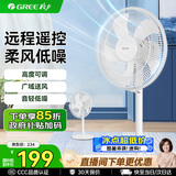 格力（GREE）电风扇静音大风量落地扇客厅卧室立式节能轻音机械三级能效电风扇办公室宿舍家用风扇 FD-40X78Bh5