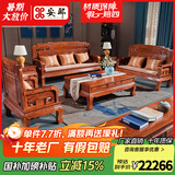 安邸 安邸红木家具非洲花梨（学名：刺猬紫檀）中式客厅实木沙发组合 仿古别墅客厅沙发中古风 沙发 （单+双+三+大平几+2边几）活动