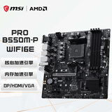 微星（MSI）PRO B550M-P WIFI6E电脑主板 支持CPU 5600/5500X3D/5600GT/5500(AMD B550/AM4接口)