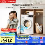 博世（BOSCH）【云朵白·活氧】变频滚筒洗衣机10KG大容量 活氧空气洗  羊毛洗护 除螨防敏WGA254EA2W