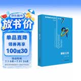 数学奥林匹克小丛书（第三版）（高中A辑）卷7：解析几何小蓝本 奥数小丛书 奥数教材教程 奥赛训练竞赛题库解题技巧必刷题