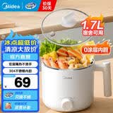 美的（Midea）【品牌直营】宿舍电煮锅不锈钢小型多功能一锅多用泡面锅小型迷你电煮锅小电锅便携式煮面锅电火锅 1.7L 【304内胆 0涂层】XZE1611